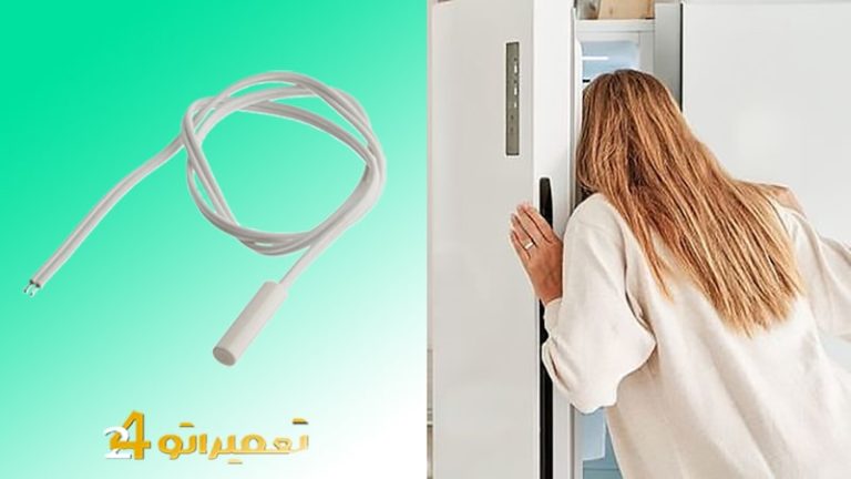 نحوه تست و عیب یابی سنسور دما یخچال فریزر (ترمیستور)