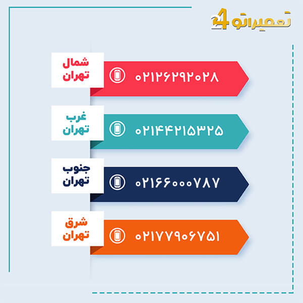 تماس