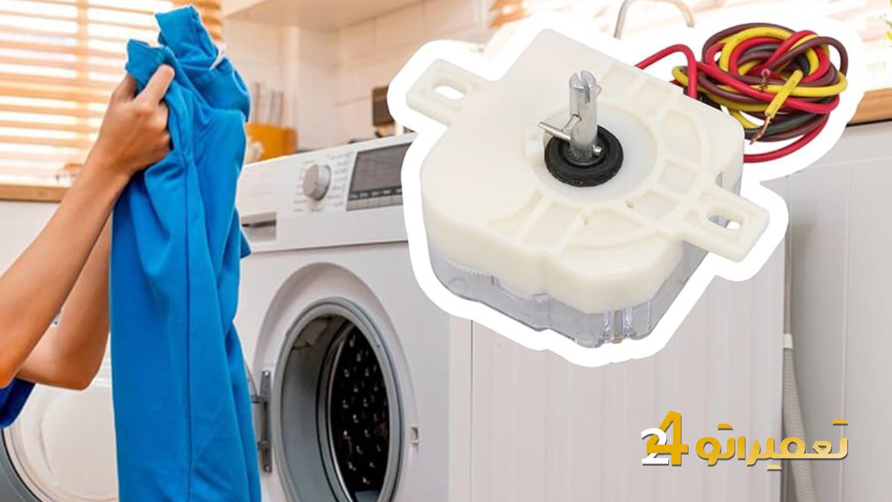تعمیر تایمر ماشین لباسشویی