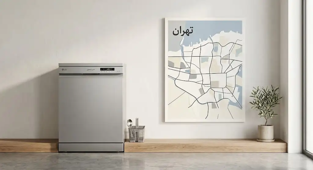 تعمیر ماشین ظرفشویی ال جی در تهران